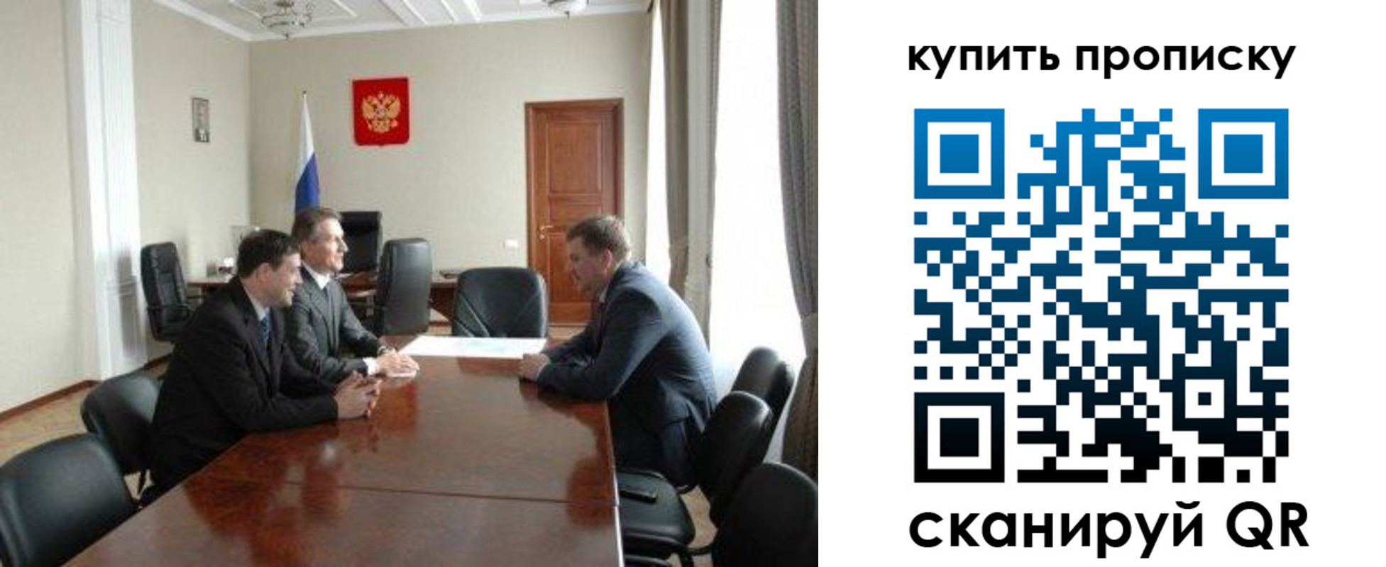 прописка паспорт в Советском
