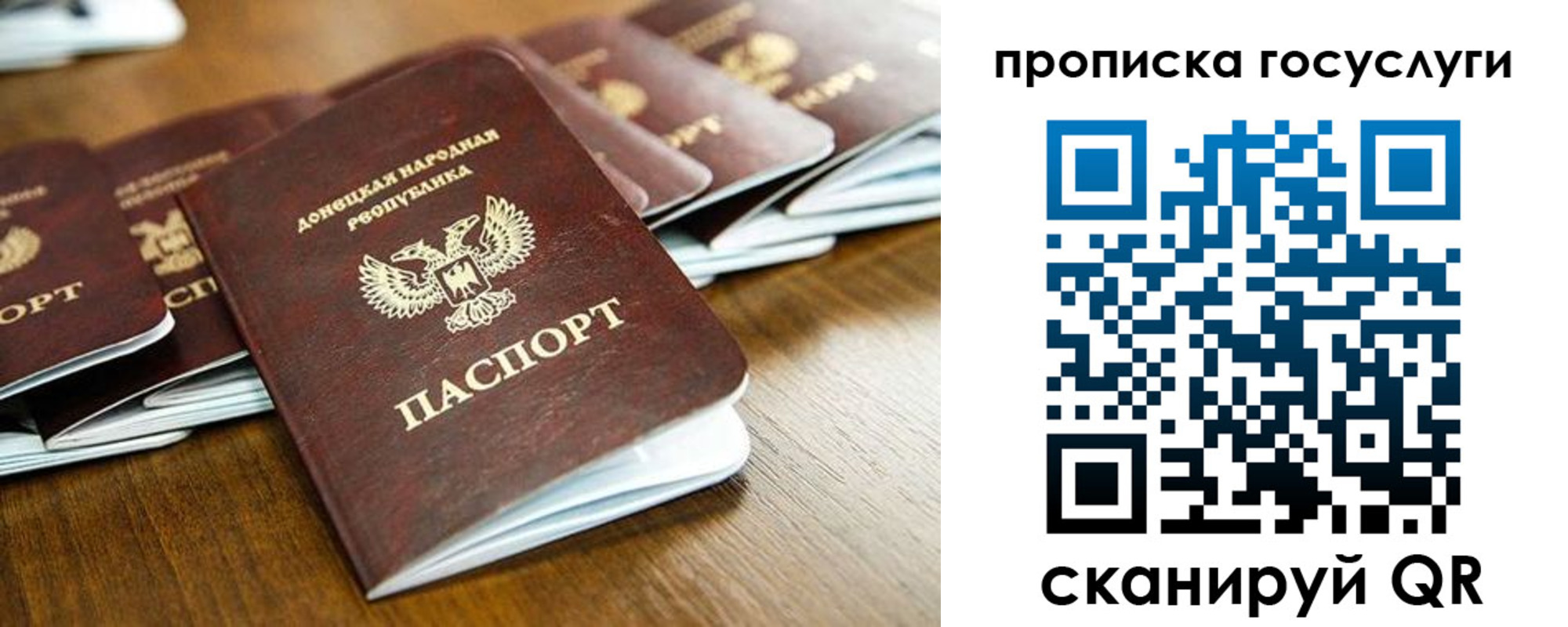 регистрация для дет. сада в Советском