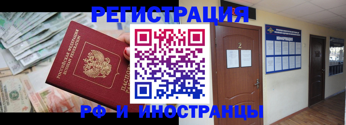 временная регистрация собственник в Советском