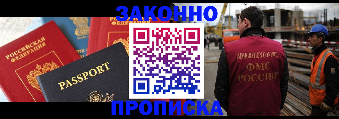 временная регистрация поиск в Советском