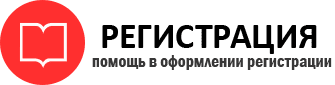 прописка в Советском id132349